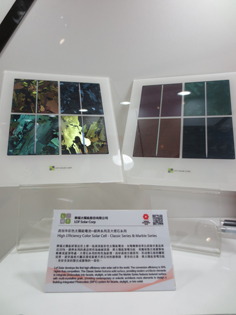 LOF SOLAR CORP. joined the Taiwan Industry Image Enhancement Project